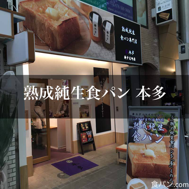 幕張 ハレパン 海浜 千葉県内のスーパーで純生食パン工房ＨＡＲＥ/ＰＡＮ【晴れパン】の移動販売が開始